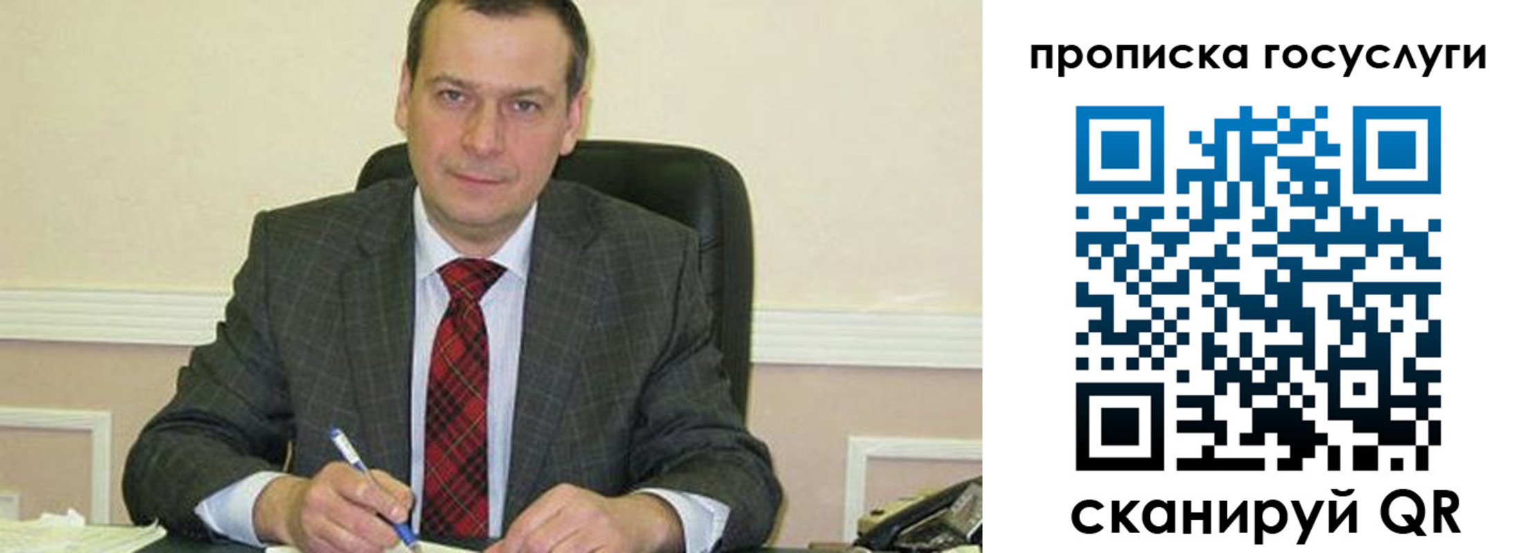 прописка штамп в Острогожске